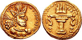 Gold coin of Shapur II, struck c. 320
