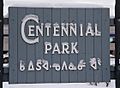 Ojibwe-Syllabics-Centennial-park