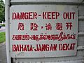 Quadrilingual danger sign - Singapore (gabbe)