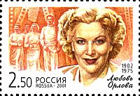 Russia-2001-stamp-Lyubov Orlova