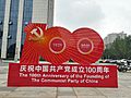 Slogan for the 100th anniversary of the founding of the Communist Party of China 20210611