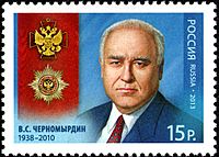 Stamp of Russia 2013 No 1687 Viktor Chernomyrdin