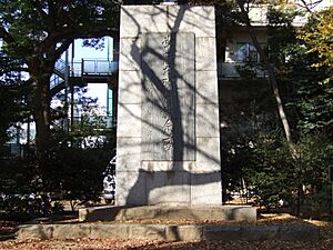 Yasukuni Hitachi-Maru Memorial Stele