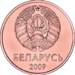 1 kapeyka Belarus 2009 obverse.png