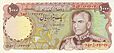 Banknote of second Pahlavi - 1000 rials (front).jpg