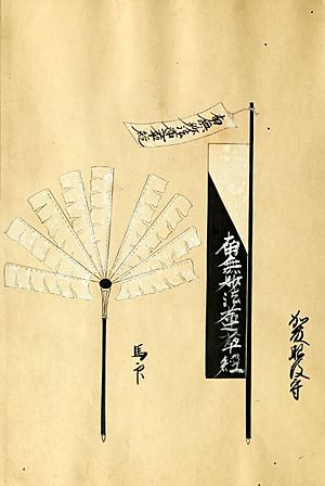Kato Kiyomasa (1562-1611) Banner and Battle Standard