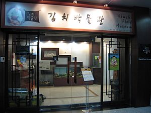 Korea-Seoul-Kimchi Field Museum-01.jpg