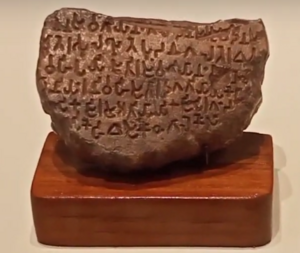 Mahasthan Brahmi Inscription