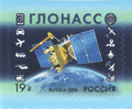 Stamp-russia2016-glonass