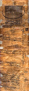 Farman Of Feroz Shah Bahmani - 14 -05 -1406 A.D