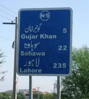 Road signboard in Gujar Khan FSJ