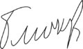 Signature of Vasily Blyukher