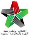 SyrianNationalCoalitionOfficialLogo