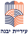Coat of Arms of Yavne