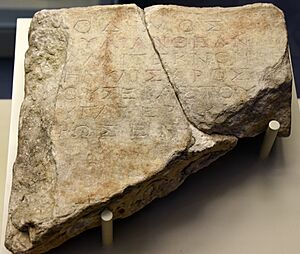 Inscribed dedication to Julia, daughter of Augustus, Roman, set up about 15-12 BCE. From the sanctuary of Athena at Priene, western Asia Minor. British Museum