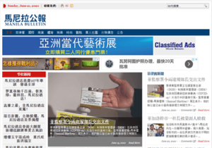 Manila Bulletin Chinese Edition front page 06212020