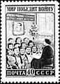 Stamp1950-stalinu-za-detstvo