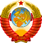 State Emblem(1956–1991) of the Soviet Union