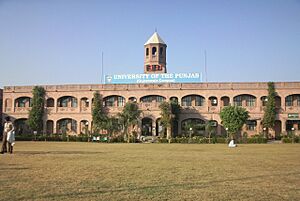 University of the Punjab, Gujranwala Campus 1