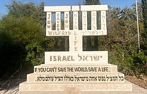 Wilfrid Israel Memorial - Yokneam, Israel
