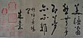 Zhu Xi-Thatched Hut Hand Scroll-06