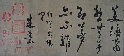 Zhu Xi-Thatched Hut Hand Scroll-06