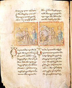 Mokvi Bible (Page)