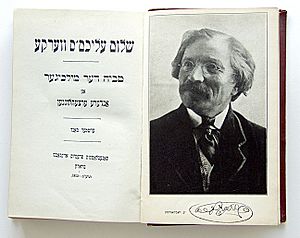 Sholem Aleichem