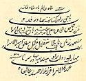 Daulat Rao Shinde (Sindhia)'s signature