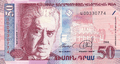 50 Armenian dram - 1998 (obverse)