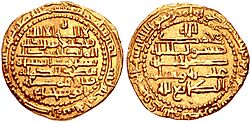 Adud al-DawlaOtherFirstCoinHistoryofIran.jpg