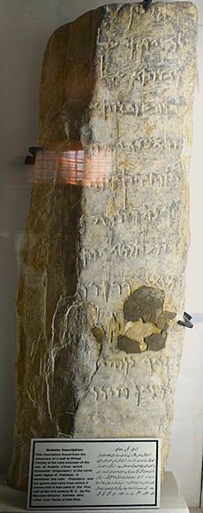 Aramaic inscription at Taxila Museum
