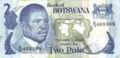 Botswana 2-pula banknote (1980s)