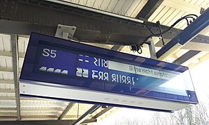 Glitch Train Station Display