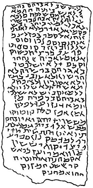 Inscription of Abraham son of Sarah from Mtskheta, Georgia. 4th-6th cc CE.