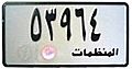 Iraq license plate iraq 2001