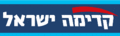 Kadima Israel logo (2005)