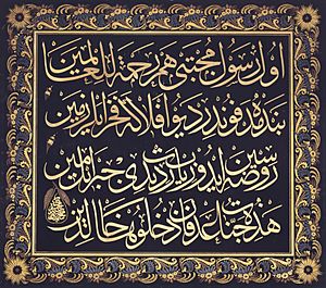 Khalili Collection Islamic Art CAL-0334