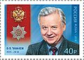 Oleg Tabakov 2019 stamp of Russia