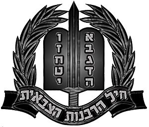 Rabbinate-logo