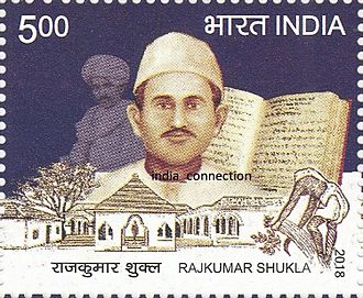 Raj Kumar Shukla 2018 stamp of India