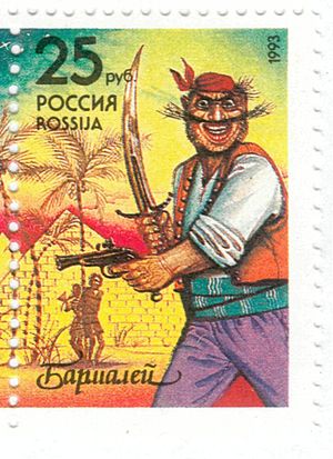 Barmalei postage stamp