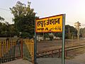 Hapur Junction railway station - Station board