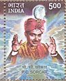 Stamp of India - 2010 - Colnect 259552 - P C Sorcar
