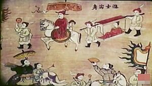 Tiến sĩ xuất thân 進士出身 - Lê dynasty, Vietnam