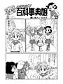 Wikipe-tan manga page1