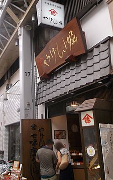 Yagenbori shichimi togarashi shin-nakamise head store 2014