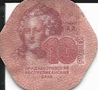 10 Transnistrischer Rubel plastik vor.jpg
