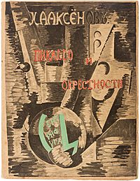 Alexandra Exter, 1917, Pikasso I Okrestnosti (Picasso and Environs), Moscow, Tsentrifuga (cover).jpg