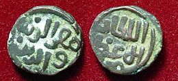 Coin of Muiz ud din Qaiqabad